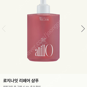 택포) 아닐로 로지나잇 3종 샴푸 트리트먼트 에센스