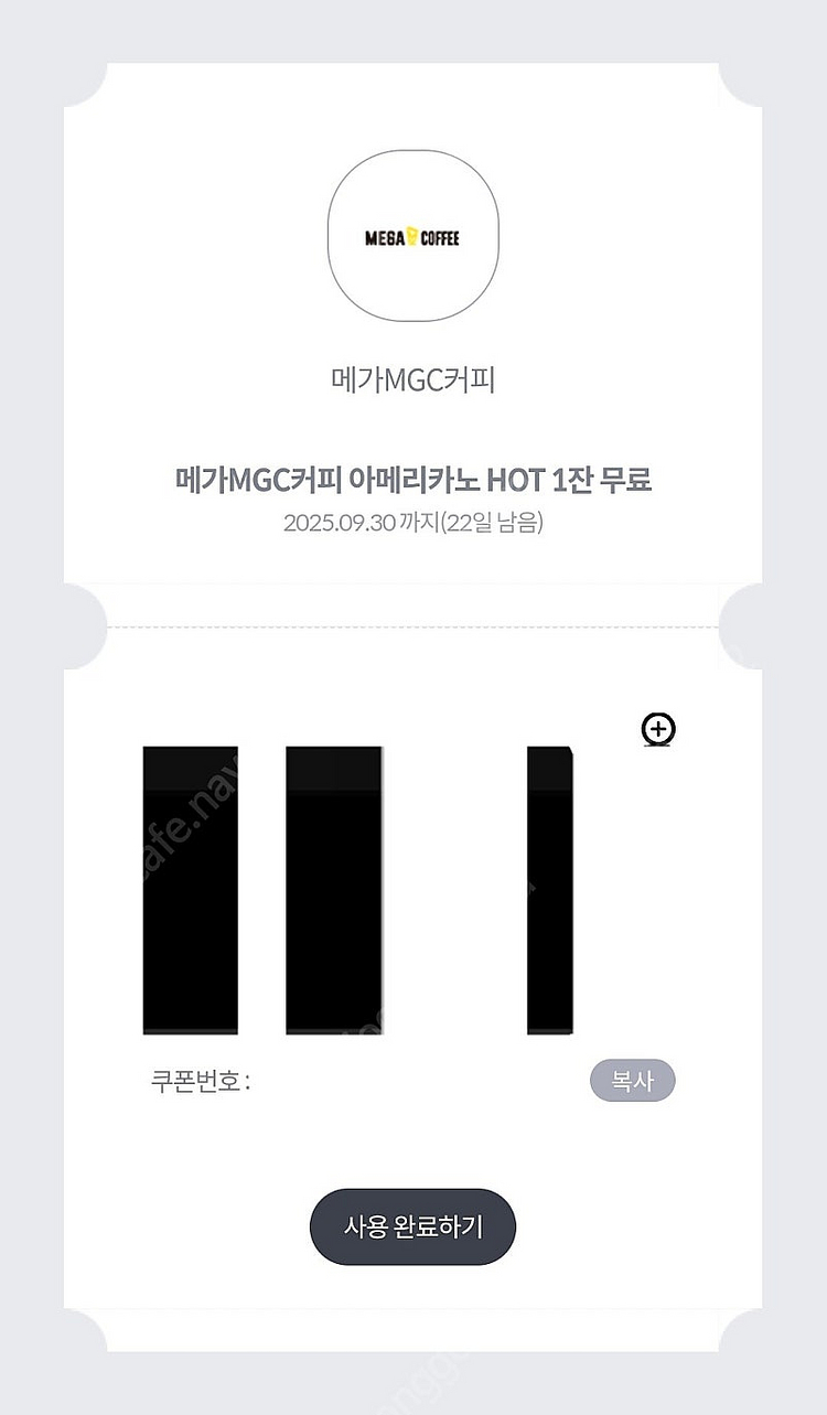 메가커피 HOT 아메리카노 1300원--0