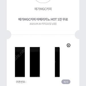 메가커피 HOT 아메리카노 1300원