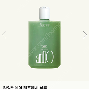 택포) 아닐로 라임썬데이 샴푸 컨디셔너 비니거 에센스