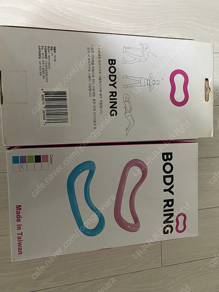 바디링 요가링 필라테스링 종아리 마사지--1