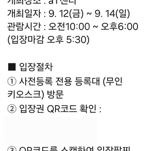 2025 서울 일러스트코리아 입장권