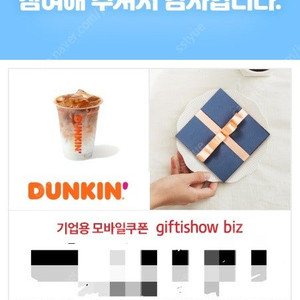 던킨도너츠 카페라떼S (4400)