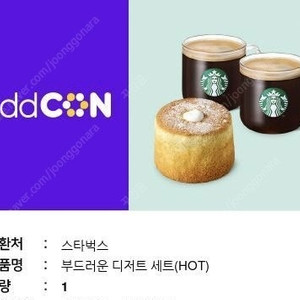 스타벅스 기프티콘 (메뉴변경 가능)