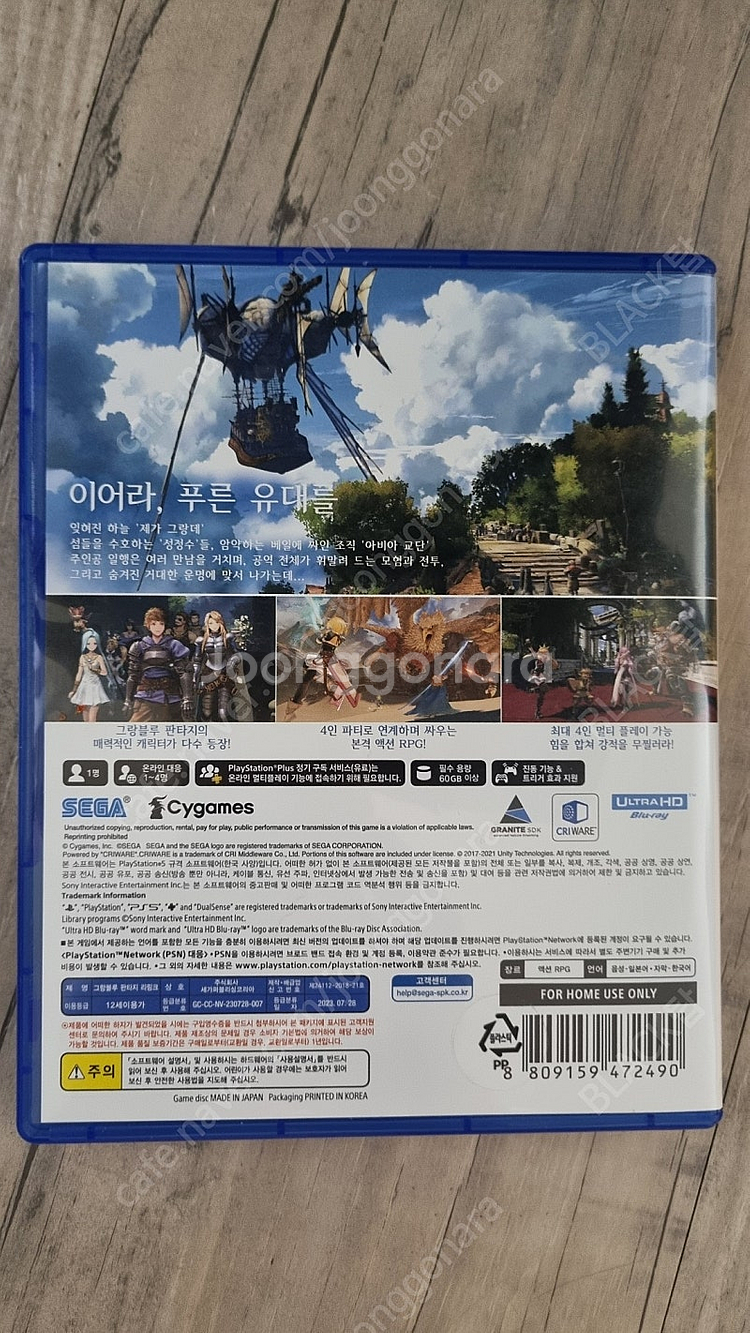 PS5 그랑블루판타지리링크 코드미사용--2