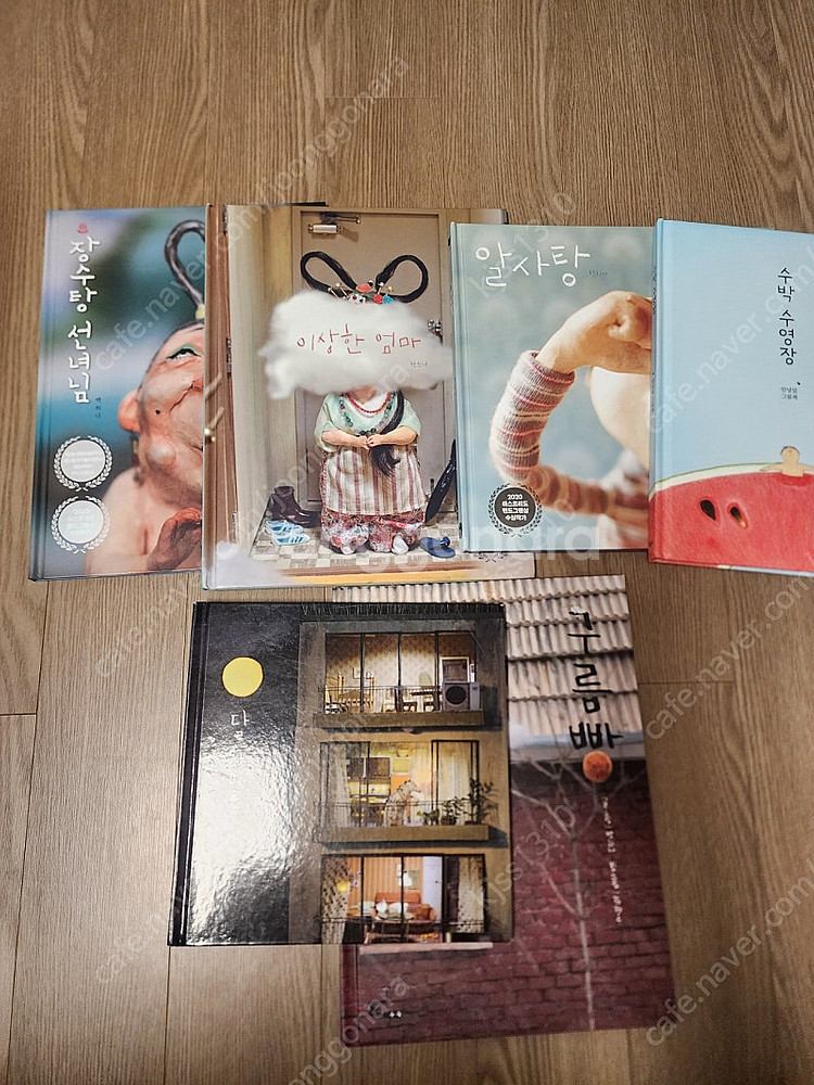 백희나책5+수박수영장--0