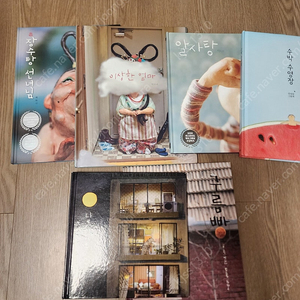 백희나책5+수박수영장