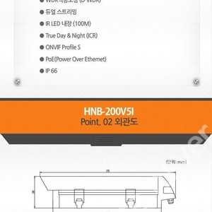 [하니웰 Honeywell] - HNB 200V5I-D(1EA), HNH-230V5I (5EA), HNB-200VI-D (1EA)