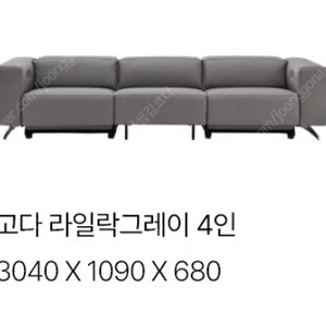 [한샘S급매장상품] 한샘고다리클라이너 4인 RC소파 40%DC ( 라일락그레이 )