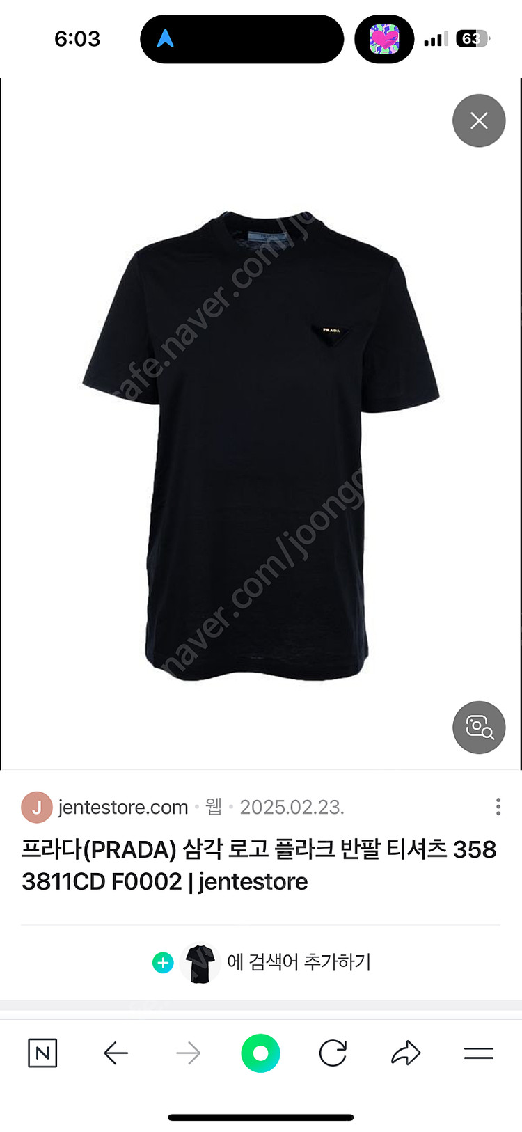 프라다 25ss 티셔츠--1