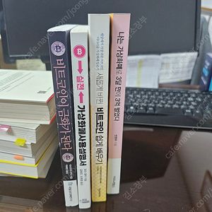 (비트코인 관련책) 가상화폐 비트코인 관련도서 (전 4권) 택배비 포함 15,000원
