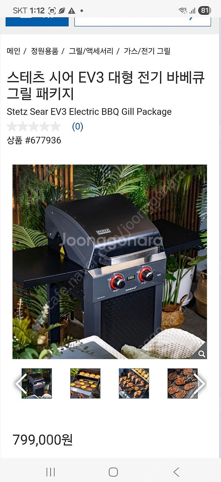 스테츠 시어 EV3 대형 전기 바베큐그릴 패키지 새상품--0