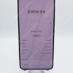 ◆특가◆ 갤럭시S22 256GB 화이트 중고폰,공기계 25만 (90759)