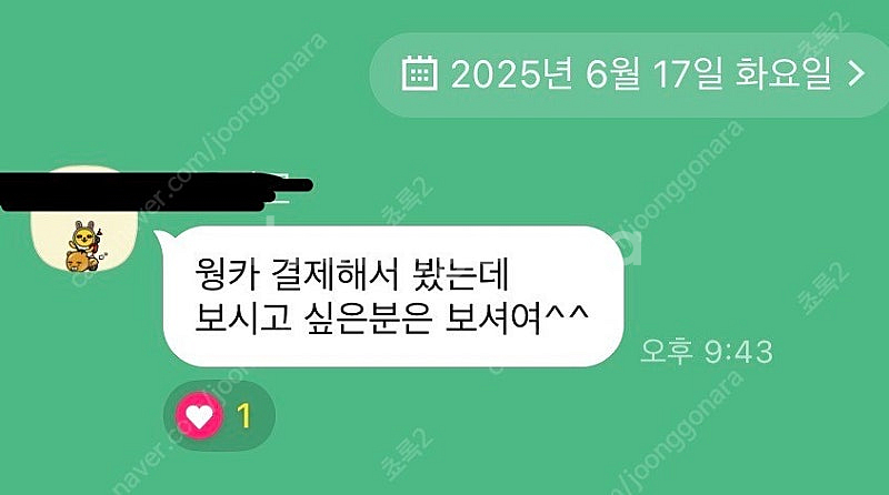 티빙 프리미엄 연간 파티원 2명 구해요 (2/4)--4