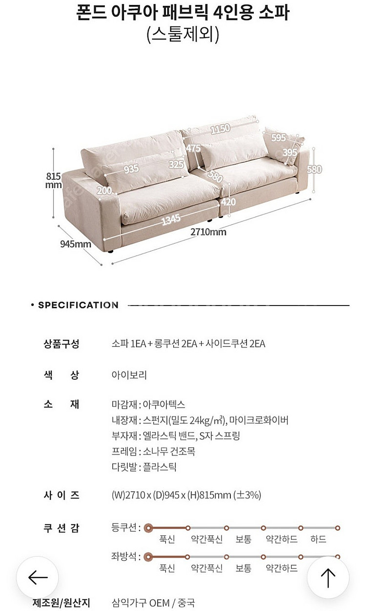 삼익가구 패브릭소파--9