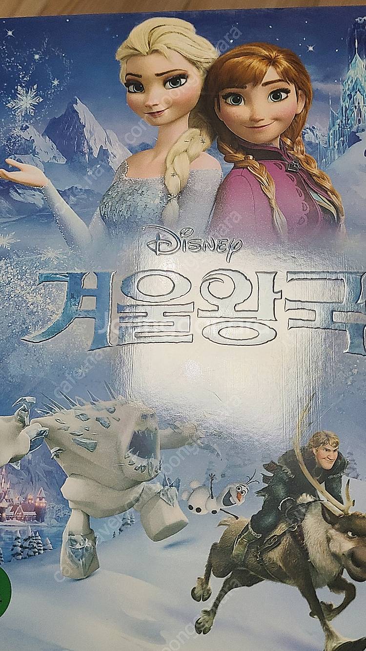 겨울왕국 1편 DVD 판매--2