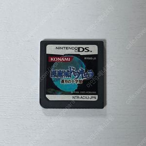 닌텐도ds,3ds 악마성 드라큘라 창월의 십자가 팝니다