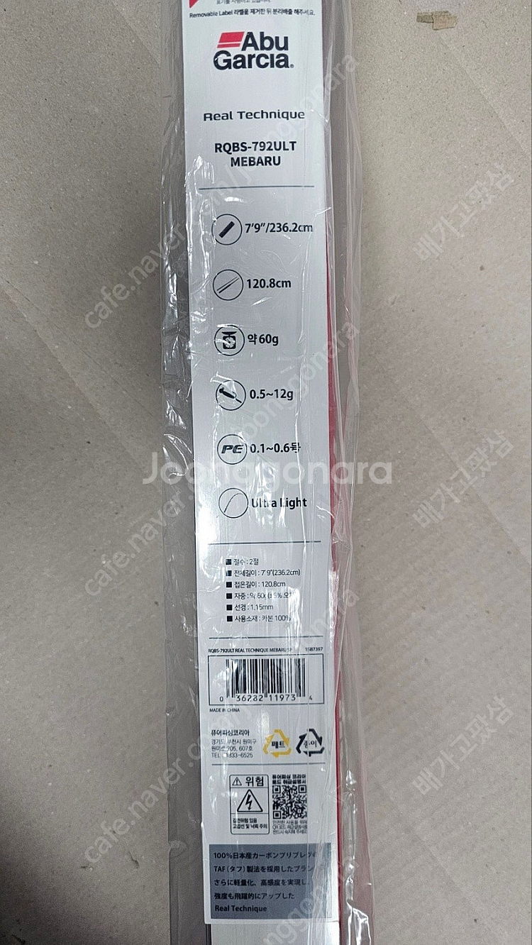 아부가르시아 볼락대 볼락로드 리얼테크닉 메바루 미사용 ...--0