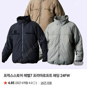 프릭스스토어 레벨7 프리마로프트 패딩