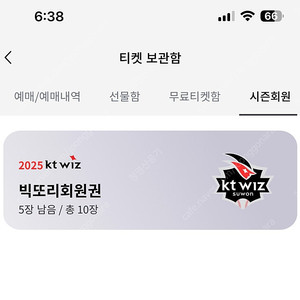 9월20일 kt 한화 경기 정가로 예매해드립니다