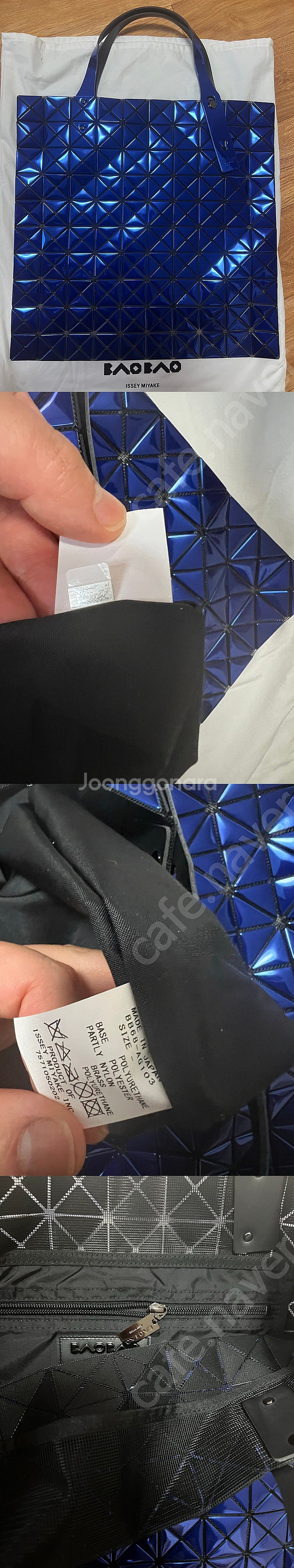 바오바오 플래티넘 플래티늄 토트백 라지 블루 미사용 보...--1