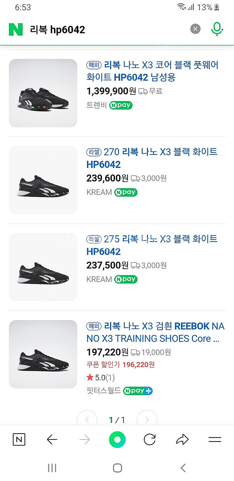 무료배송 ㅡ 리복 운동화 285--0