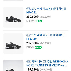 무료배송 ㅡ 리복 운동화 285