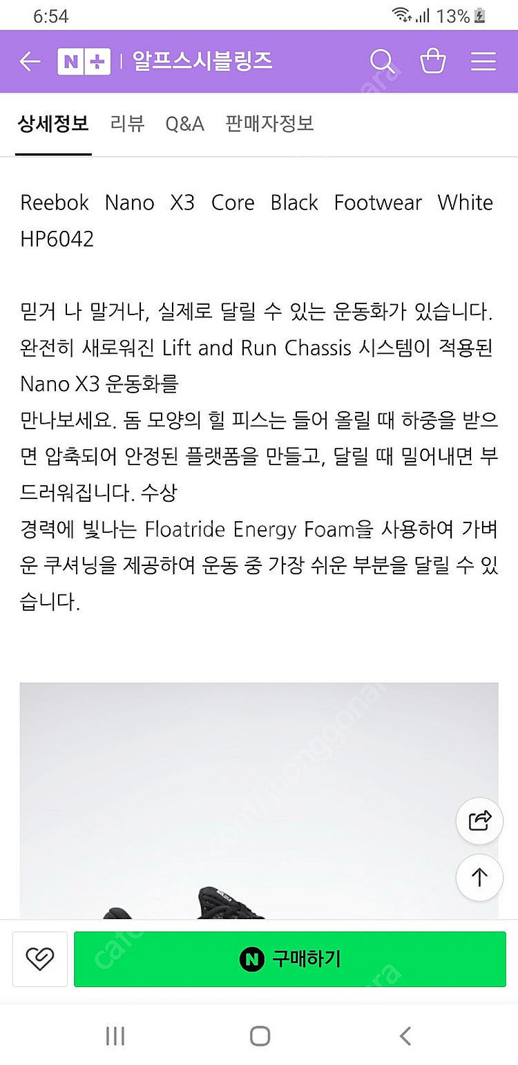 무료배송 ㅡ 리복 운동화 285--1