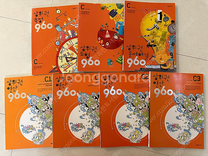 시매쓰 씨매스 상위권수학 960 상위권연산 960 새책--0