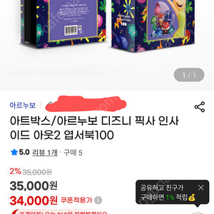 인사이드아웃2 엽서북 100장