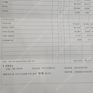 갤럭시 s23 플러스 512기가