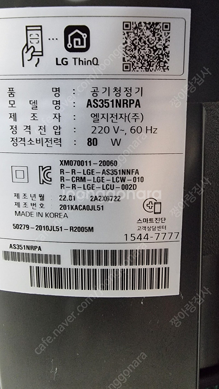 LG오브제 알파 펫모드 2단 공기청정기 A급 판매합니다--6
