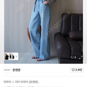 온앤온 프린지 트위드 자켓 66 NEW5SJ228