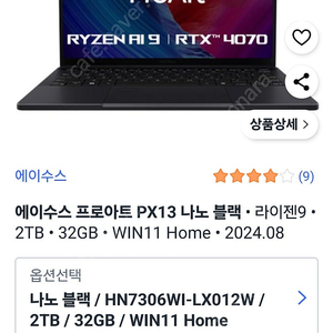 ASUS ProArt PX13 RTX4070 팝니다 z13 x13