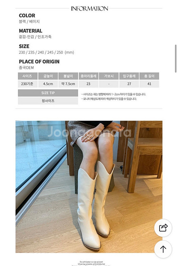 웨스턴 롱부츠 첼시 부츠 230--5