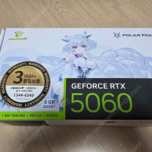 만리 rtx 5060 8g 팝니다