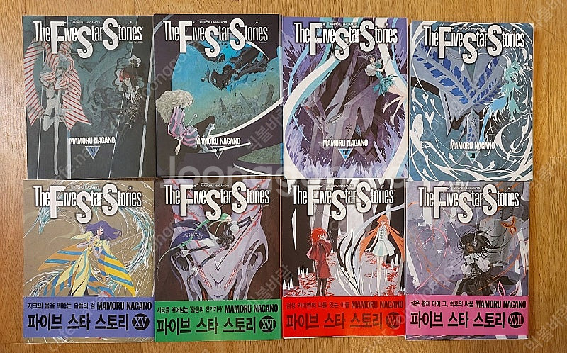 파이브스타스토리 만화책 1-18 팝니다. 택포9.5만원--1