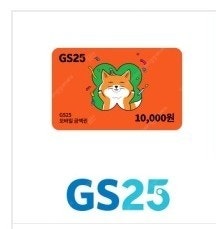 gs25 1만원권--0