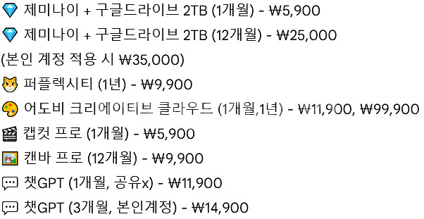 어도비 크리에이티브클라우드 1달/1년, 캡컷 1달, 캔...--0