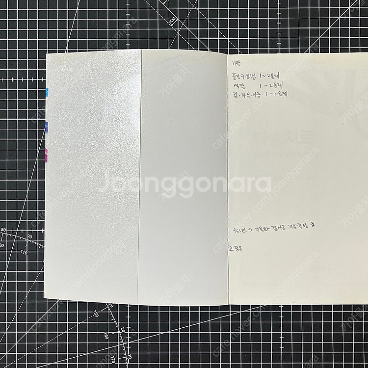미술 치료 대학 교재--3