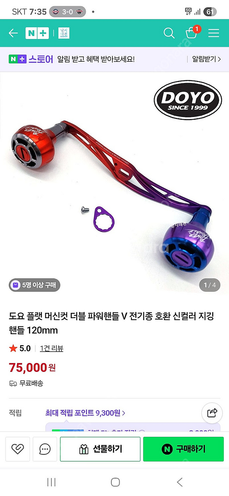 도요 우라노 g4--4