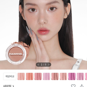 NAMING 네이밍 플러피 파우더 블러쉬/ 헤이그