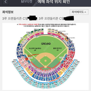 불꽃야구 티켓 인천 3루 프렌들리석 중앙 2연석