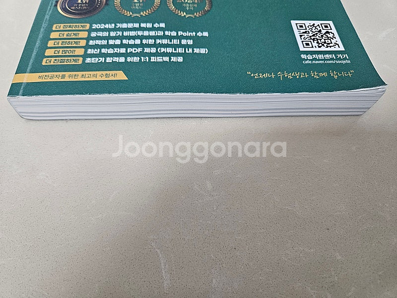 수제비 2025 정보처리기사 실기 기본서 1~2 팝니다--2