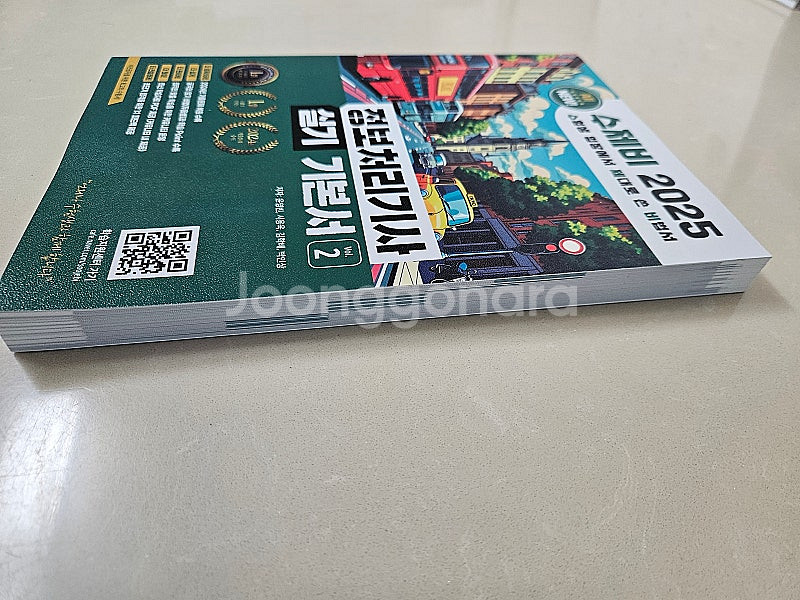 수제비 2025 정보처리기사 실기 기본서 1~2 팝니다--5