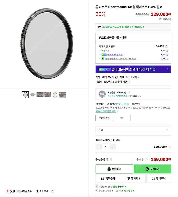 67mm 폴라프로 Shortstache 1/2 블랙미스...--3