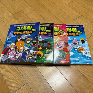 메가스터디 구해줘 카카오프렌즈 과학 4권 시리즈
