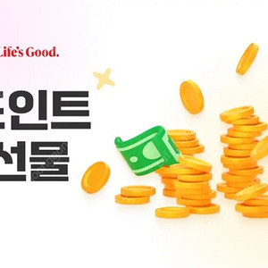 LG 포인트 (베스트샵 포인트) 삽니다