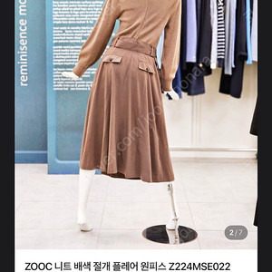 주크 쥬크 니트 배색 원피스 딥브라운 66 새상품 오르 시에