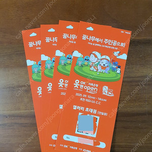 2025 OK 저축은행 읏맨 오픈 전일권
